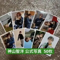 2026年最新】神山智洋 公式写真の人気アイテム - メルカリ