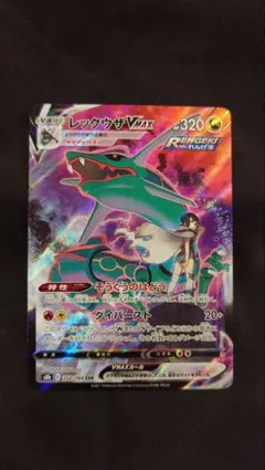 2026年最新】れックウザvmax csrの人気アイテム - メルカリ