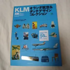 2026年最新】klmオランダ航空の人気アイテム - メルカリ