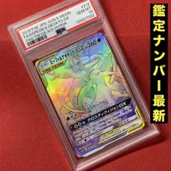 2026年最新】エーフィ＆デオキシスgx hrの人気アイテム - メルカリ