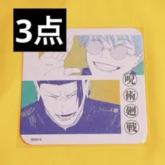 2026年最新】呪術廻戦展 アートコースター 五条 夏油傑の人気アイテム