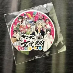 2026年最新】サンデー 缶バッジ フリーレンの人気アイテム - メルカリ