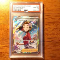 2026年最新】アロマなお姉さんsr psa10の人気アイテム - メルカリ