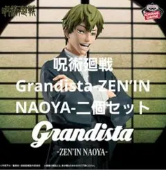 2026年最新】Grandista ZEN'IN NAOYAの人気アイテム - メルカリ