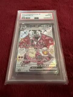 2026年最新】リザードン ssr psaの人気アイテム - メルカリ