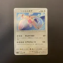 2026年最新】ルギアlegendの人気アイテム - メルカリ