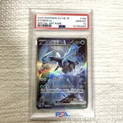 2026年最新】キュレムEX psa10の人気アイテム - メルカリ