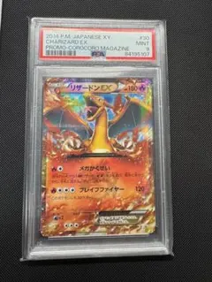 2026年最新】リザードンex xy psa10の人気アイテム - メルカリ