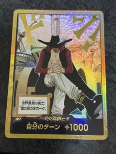 2026年最新】ワンピース ミホーク カードの人気アイテム - メルカリ