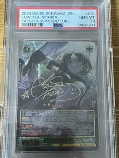 2026年最新】七草にちか SSP psa10の人気アイテム - メルカリ