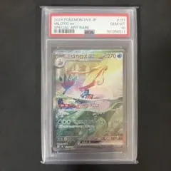 2026年最新】ポケモンカード ミロカロス psa10の人気アイテム - メルカリ