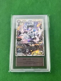 2026年最新】ars鑑定 デュエルマスターズの人気アイテム - メルカリ