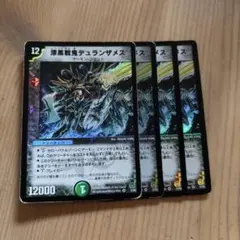 2026年最新】デュランザメスの人気アイテム - メルカリ