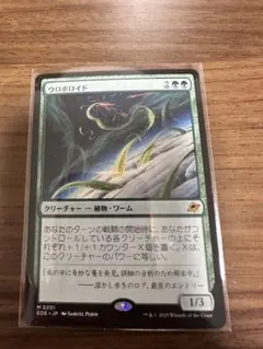 2026年最新】ウロボロイドの人気アイテム - メルカリ