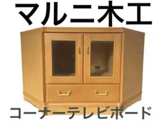 2026年最新】サイドボード マルニの人気アイテム - メルカリ