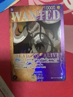 2026年最新】手配書 カイドウの人気アイテム - メルカリ