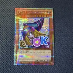 2026年最新】ブラック・マジシャン・ガール プリズマ スタンプの人気