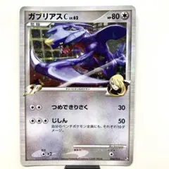 ガブリアスC[チャンピオン] 対戦スターターパックSP ガブリアスVS