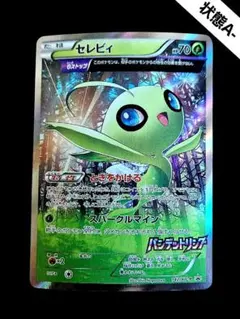 2026年最新】ポケモンセレビィの人気アイテム - メルカリ
