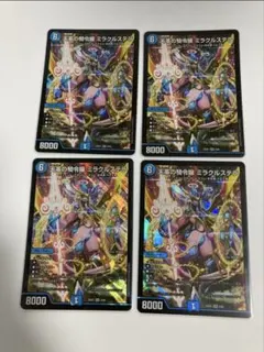 2026年最新】天革の騎令嬢 ミラクルステラの人気アイテム - メルカリ