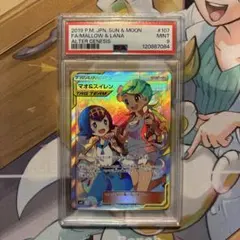 2026年最新】マオスイレン sr psa9の人気アイテム - メルカリ