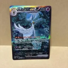 最安値】【psa10】サーナイト＆ニンフィアGX RR 031/055 - メルカリ