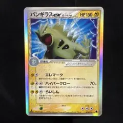 2026年最新】バンギラス デルタ種の人気アイテム - メルカリ