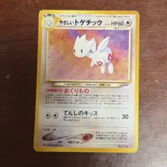 2026年最新】旧裏トゲチックの人気アイテム - メルカリ