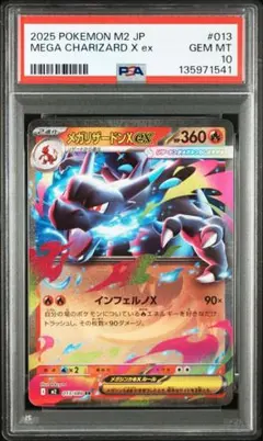 2026年最新】リザードンEX rr psa10の人気アイテム - メルカリ