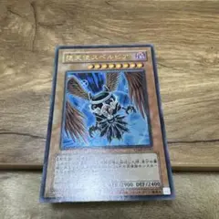 2026年最新】堕天使スペルビアの人気アイテム - メルカリ