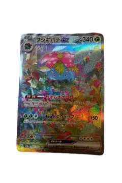 2026年最新】ポケカ151フシギバナsarの人気アイテム - メルカリ