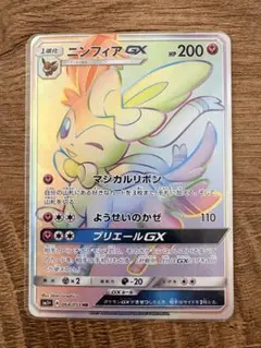 2026年最新】ニンフィアgx hrの人気アイテム - メルカリ