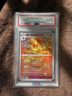 2026年最新】マスターボールミラー ブースターの人気アイテム - メルカリ