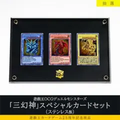 2026年最新】オシリスの天空竜 25th 未開封の人気アイテム - メルカリ
