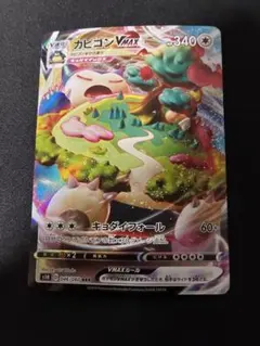 2026年最新】カビゴン vmax rrrの人気アイテム - メルカリ