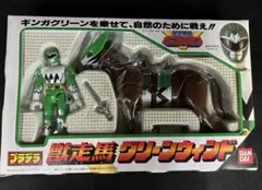 2025年最新】獣走馬グリーンウィンドの人気アイテム - メルカリ