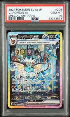 2026年最新】シャワーズex psa10の人気アイテム - メルカリ