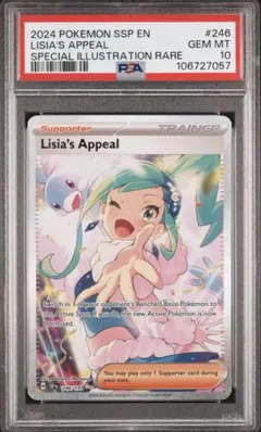 2026年最新】ルチアのアピール psa10の人気アイテム - メルカリ