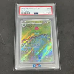 2026年最新】フシギソウARの人気アイテム - メルカリ