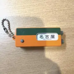 2026年最新】方向幕キーチェーンの人気アイテム - メルカリ