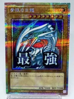 2026年最新】青眼の白龍 プリズマ スタンプの人気アイテム - メルカリ