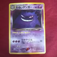 2026年最新】ゲンガー 旧裏の人気アイテム - メルカリ