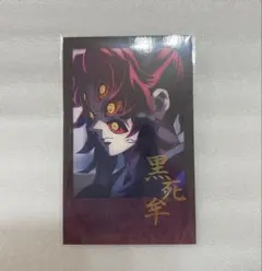 2026年最新】黒死牟 カードの人気アイテム - メルカリ