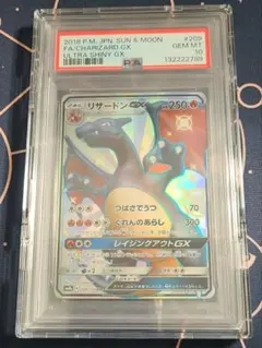 2026年最新】リザードンGX ssr psa9の人気アイテム - メルカリ
