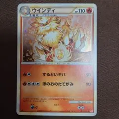 ウインディ ☆ L1 ハートゴールドコレクション 014/070 - メルカリ