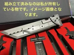 2026年最新】クラウド バスターソードの人気アイテム - メルカリ