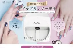 2026年最新】オートネイルプリンターの人気アイテム - メルカリ