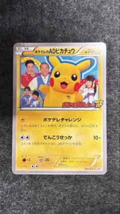 2026年最新】ADピカチュウの人気アイテム - メルカリ