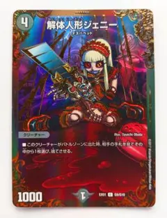 2026年最新】解体人形ジェニー プレイマットの人気アイテム - メルカリ