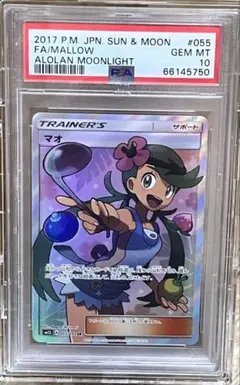 2026年最新】マオsr psa10の人気アイテム - メルカリ